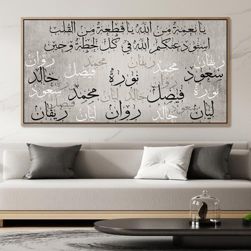 لوحة أسماء العائلة-تصميم انيق