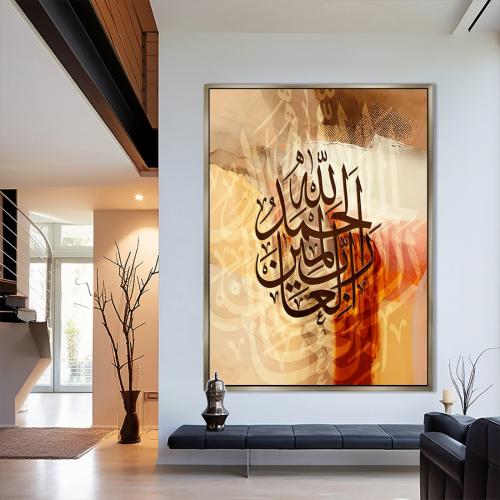 لوحة اسلامية تصميم انيق(الحمدلله رب العالمين)