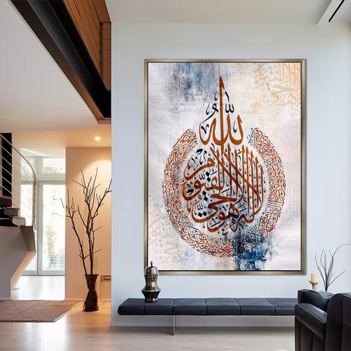 لوحة اسلامية تصميم انيق(اية الكرسي)