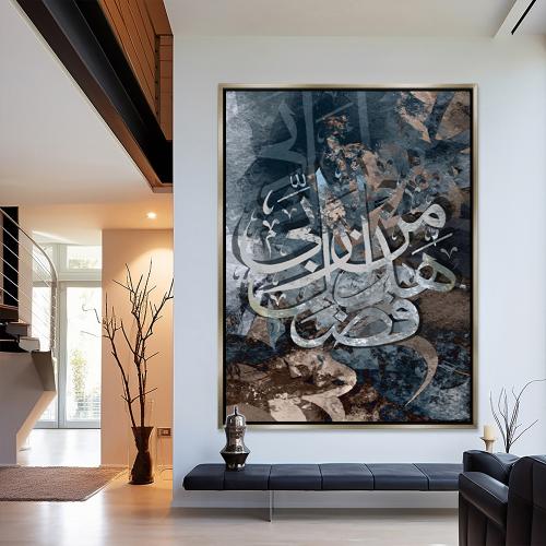 لوحة اسلامية -تصميم مودرن