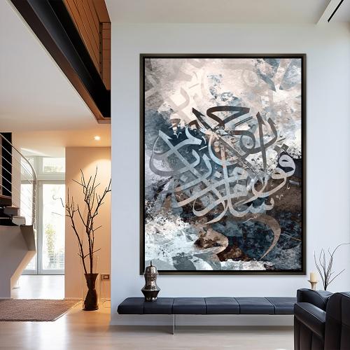 لوحة اسلامية -تصميم مودرن