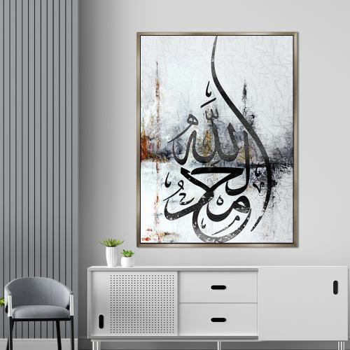 لوحة اسلامية تصميم انيق(الحمدلله)