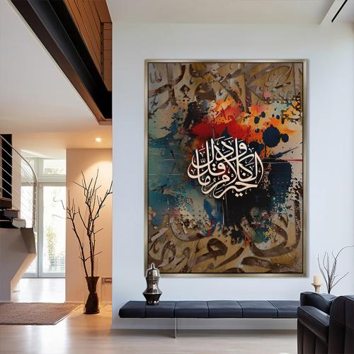 لوحة اسلامية تصميم انيق (خير الكلام ما قل ودل)