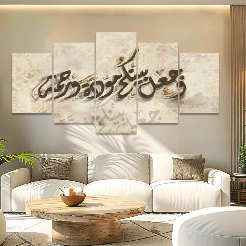 لوحة مقسمة-تصميم عصري