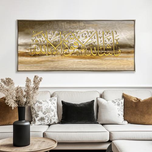 Islamic plaque Mashallah La Quwa Illa Allah Modern design