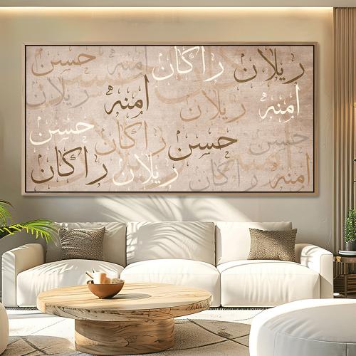 لوحة أسماء العائلة-تصميم انيق