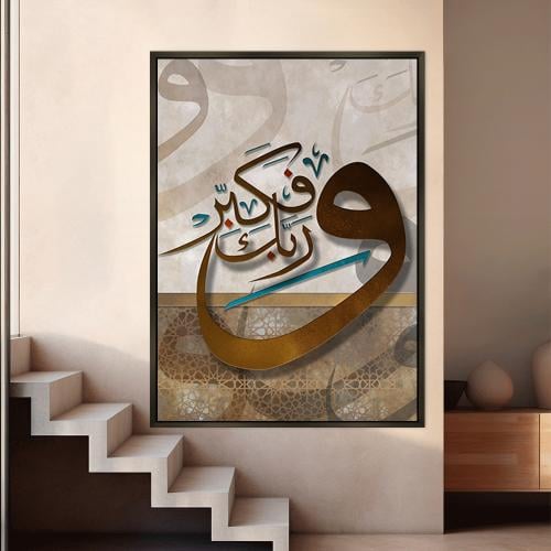 لوحة تغطية طبلون مغناطيس-تصميم اسلامي