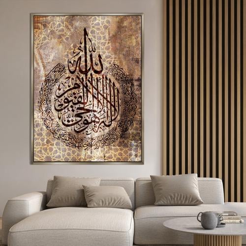 لوحة اسلامية تصميم انيق(اية الكرسي)