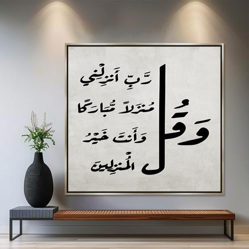 لوحة مربعة بتصميم اسلامي