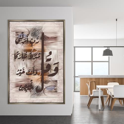 لوحة تغطية طبلون مغناطيس-تصميم اسلامي