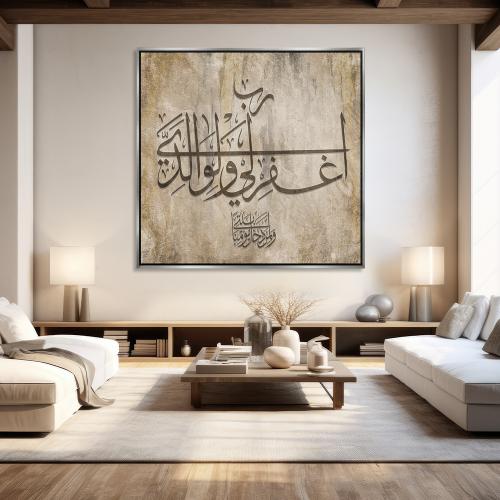 لوحة مربعة بتصميم اسلامي
