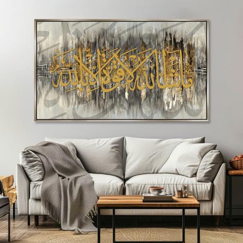 لوحة اسلامية- تصميم مودرن