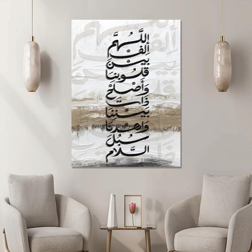 لوحة اسلامية-تصميم مودرن