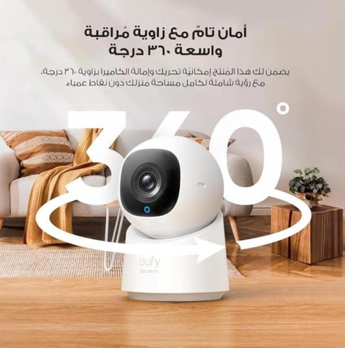 كاميرا منزلية يوفي الأصلي