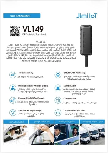 أصغر جهاز تتبع سيارات VL149 4G - حماية ومراقبة مبا...