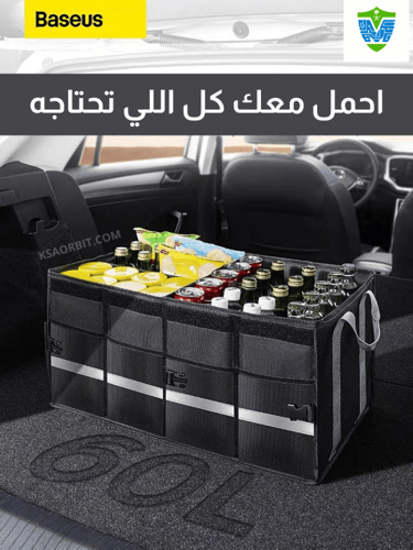 صندوق تخزين الأغراض والرحلات Baseus