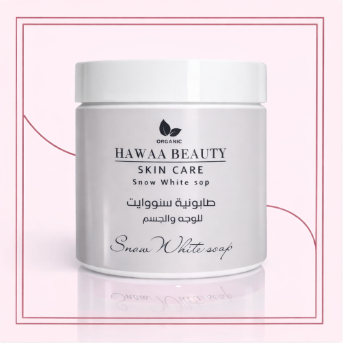 صابونية سنووايت