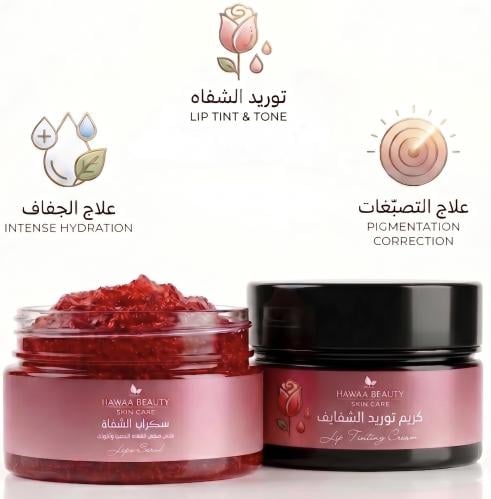 مجموعة توريد الشفاه