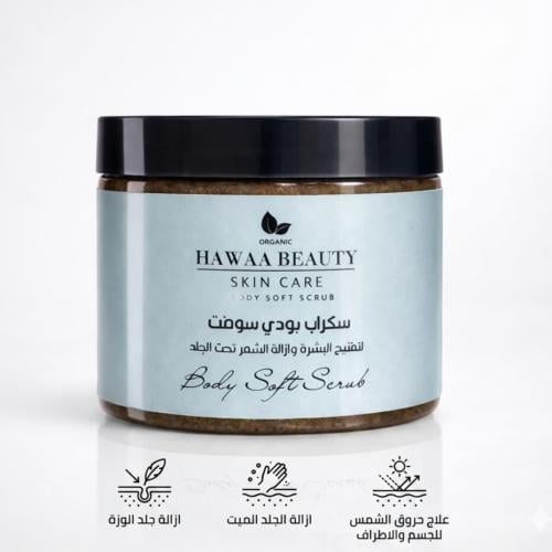 سكراب بودي سوفت