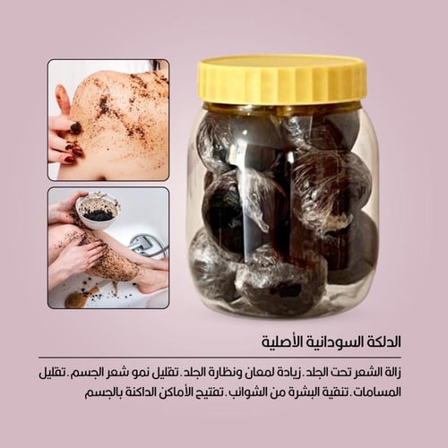 دلكة سودانية + زبدة الجسم = نعومة ونضارة