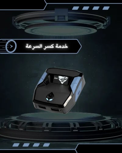 خدمة كسر السرعة لجهاز -cronus zen