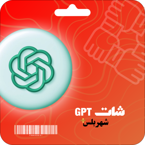 اشتراك شات جي بي تي