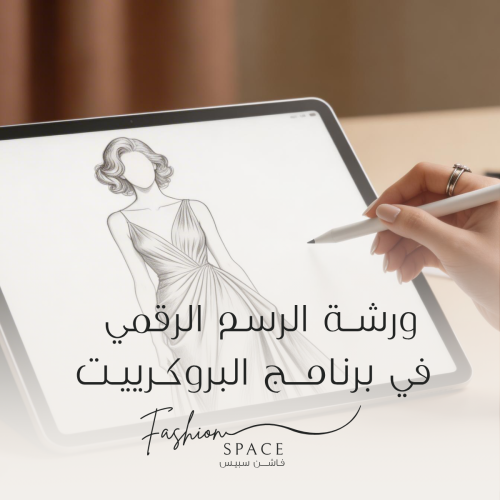 رسم بروكريت 25-27 اكتوبر