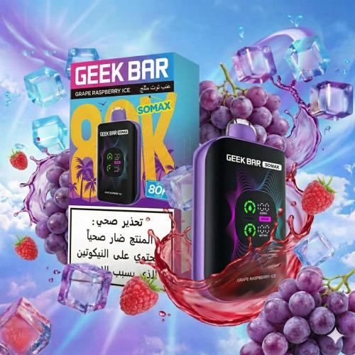 سحبة جيك بار سوماكس 80K عنب توت مثلج نيكوتين 50 |...