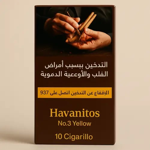 هافانيتوس رقم 3 أصفر- Havanitos No.3 Yellow