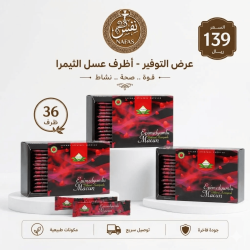 العسل التركي من ثيمرا الأصلي ظروف 3-باكت (36 ظرف)