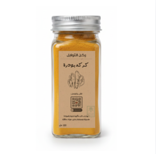 Ground turmeric