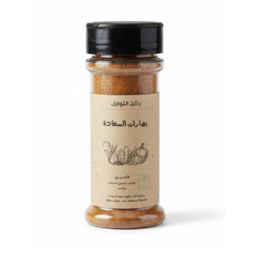 Ground spices of happiness