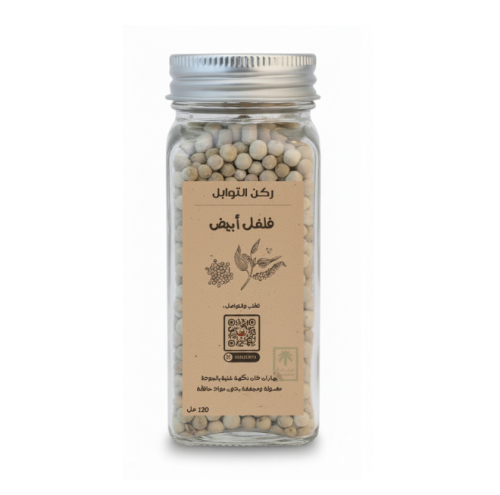 Whole white pepper seeds