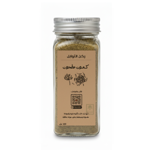 Ground cumin