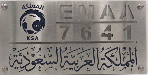 لوحة وَسْم للعنوان الوطني باضافة شعار المنتخب االس...
