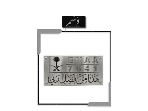 لوحة وَسْم للعنوان الوطني 7