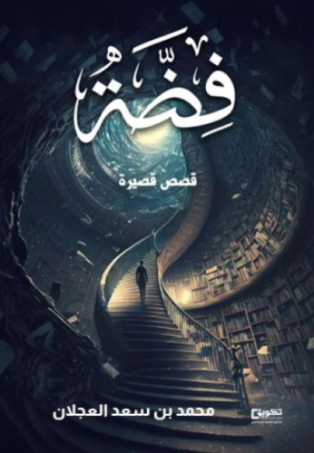 فضة
