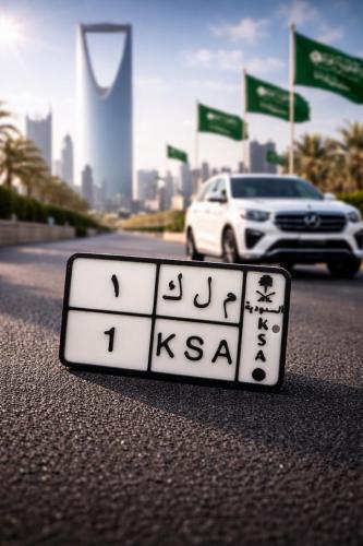 ميدالية بتصميم اللوحة السعودية