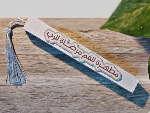 Miswak box
