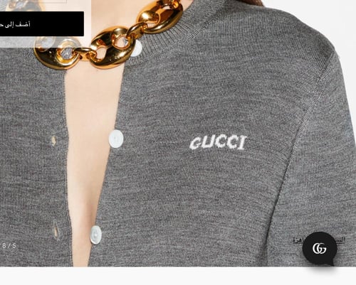 2024 كارديغان قوتشي رمادي صوف