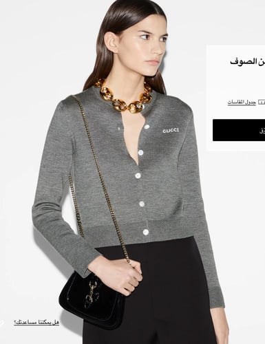 2024 كارديغان قوتشي رمادي صوف