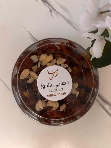 تمر خلاص محشي جوز (عين جمل )