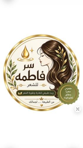 سر فاطمة للشعر 250 مل