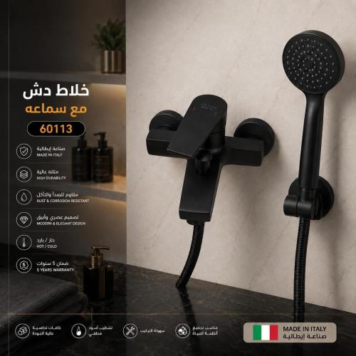 خلاط دش اسود مع سماعه ايطالي موديل 60113