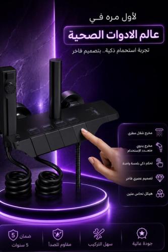 خلاط دش بيانو اسود الماني 7120