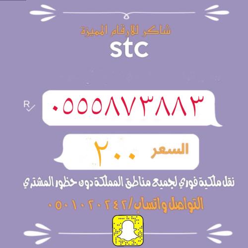 ثلاث حمسات ثلاث ٨