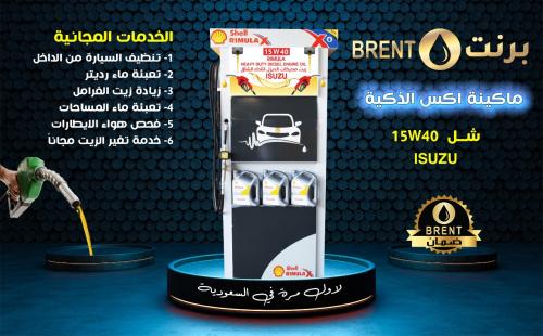 شل 15w-40 ديزل ماكينة إكس الذكية ( واحد لتر )