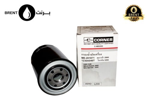 201871 ــ ME فلتر زيت كورنر ميتسوبيشي L200 (البيك...