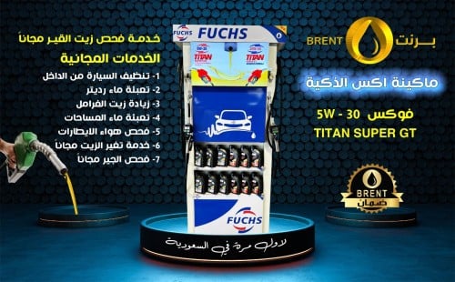 فوكس تيتان 5w-30 ماكينة اكس الذكية ( واحد لتر )