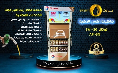 توتال 5w-30ماكينة اكس الذكية ( واحد لتر )